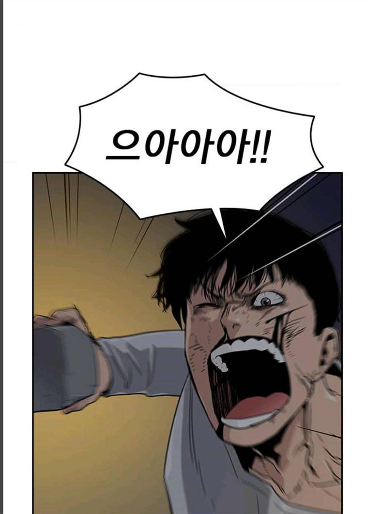 죽지 않으려면 8화 22