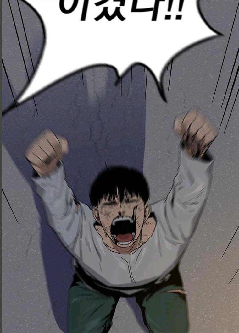죽지 않으려면 8화 29