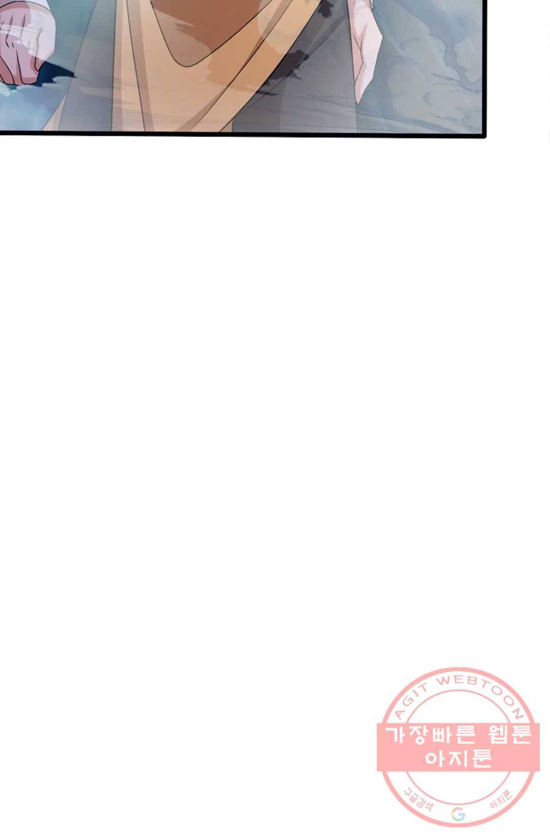 8만 년 만에 회귀하다 107화 4