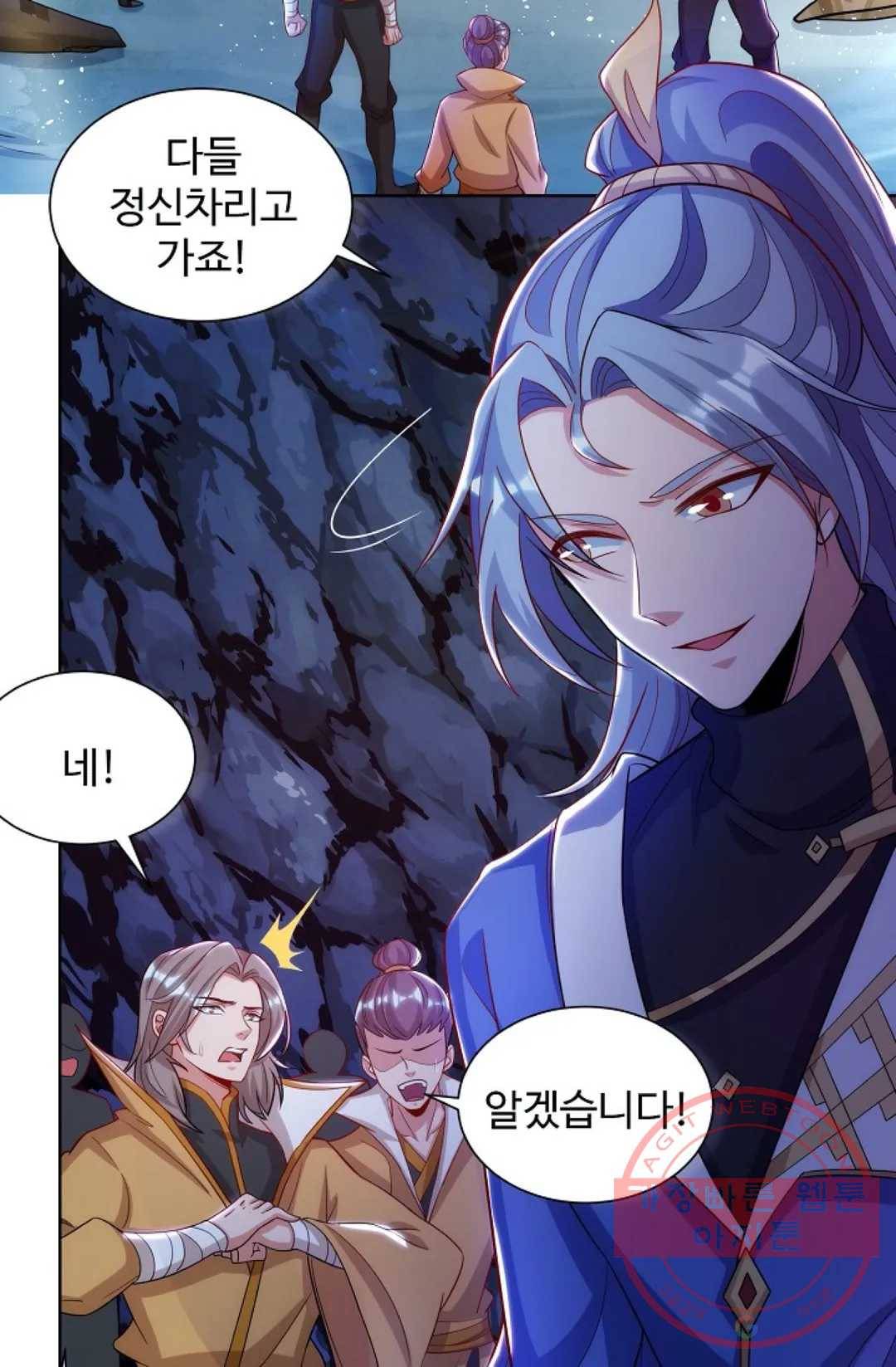 8만 년 만에 회귀하다 107화 6