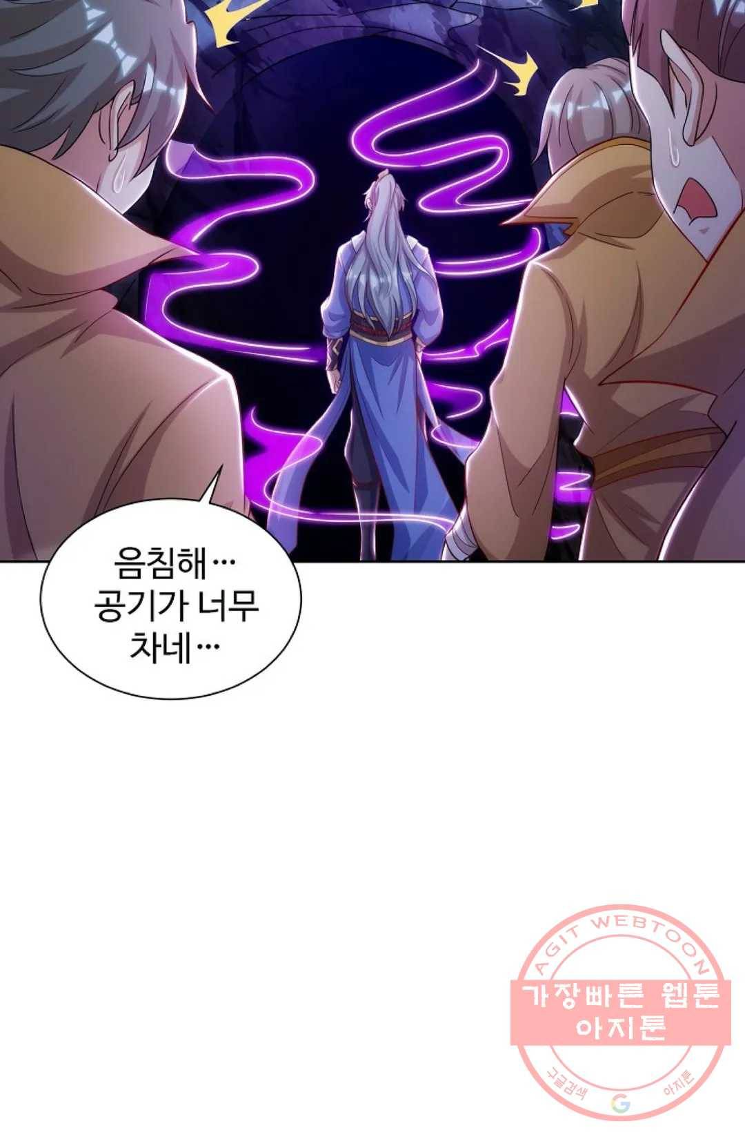 8만 년 만에 회귀하다 107화 9