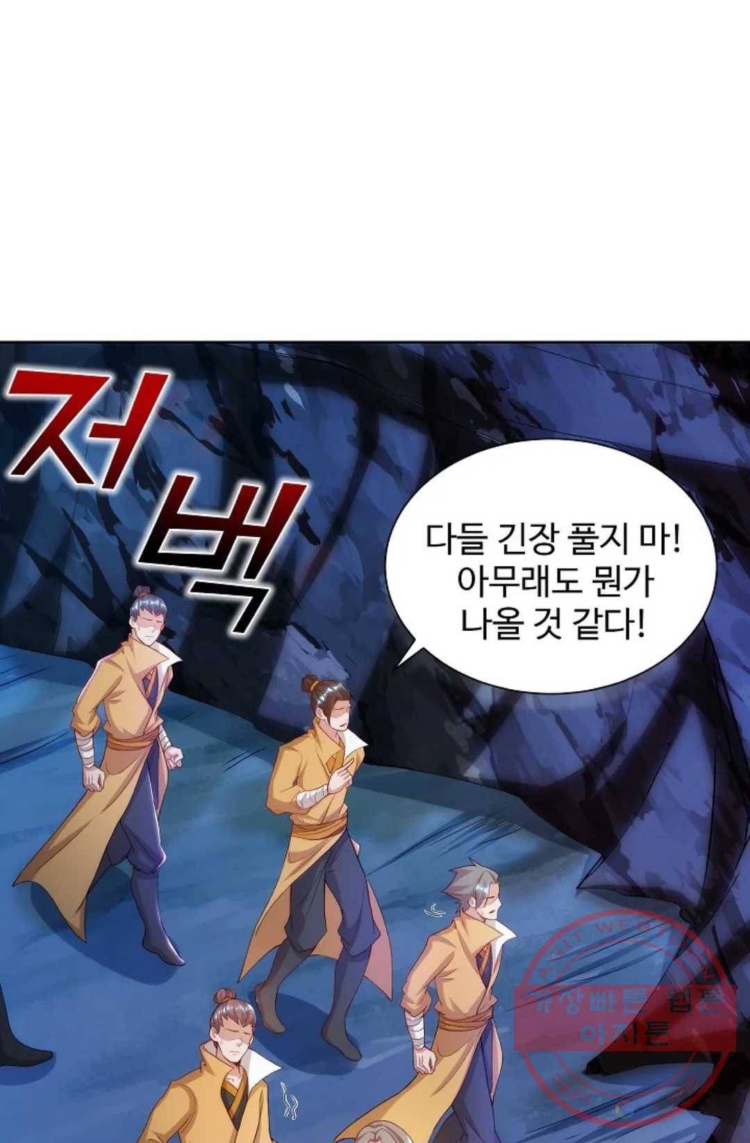 8만 년 만에 회귀하다 107화 10