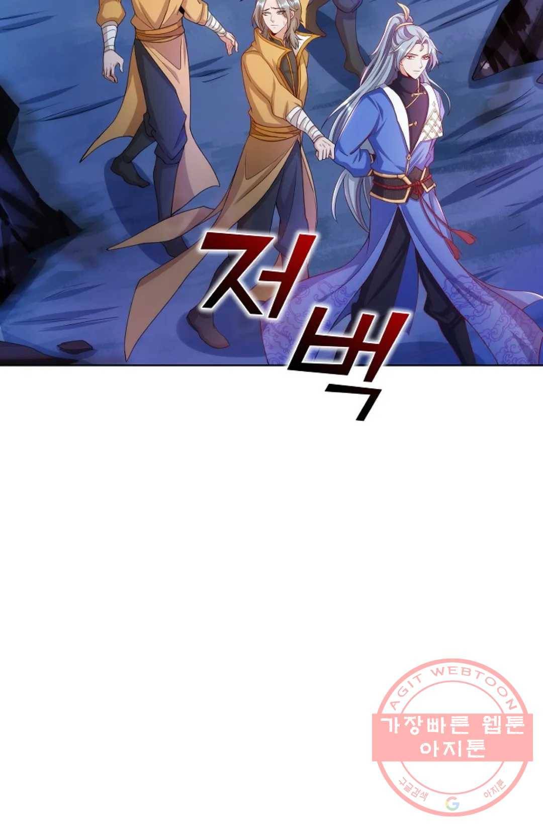 8만 년 만에 회귀하다 107화 11