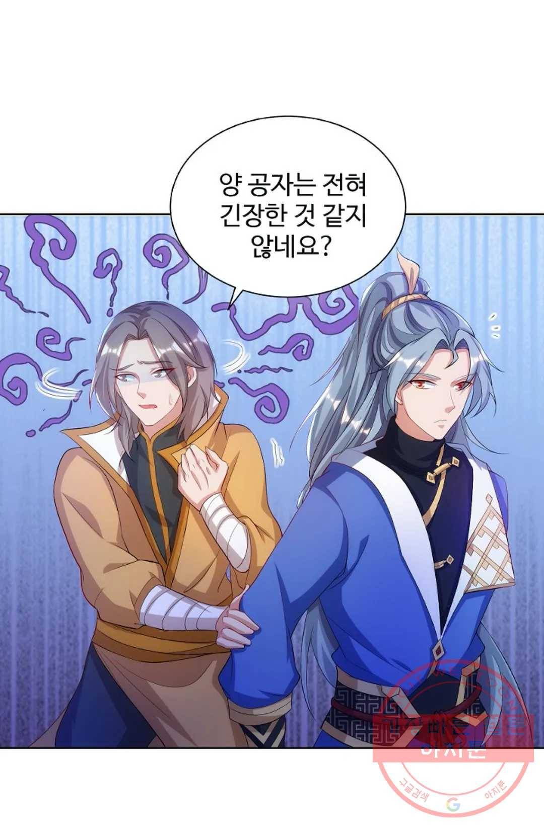8만 년 만에 회귀하다 107화 12
