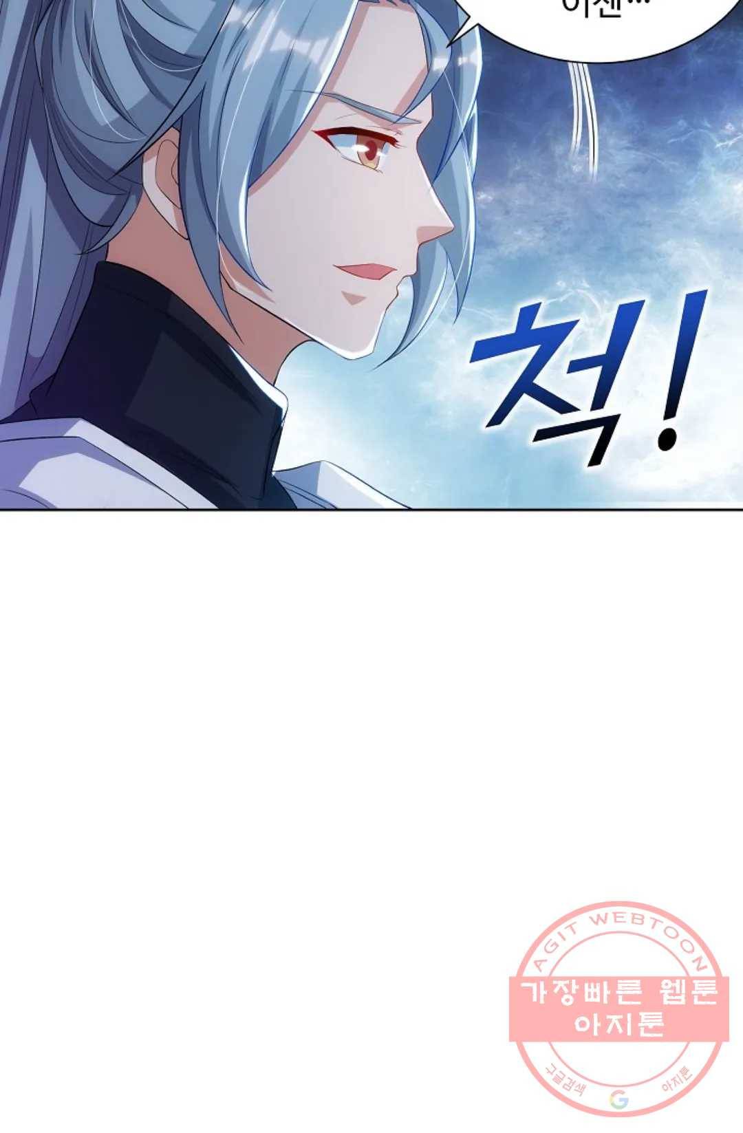 8만 년 만에 회귀하다 107화 15