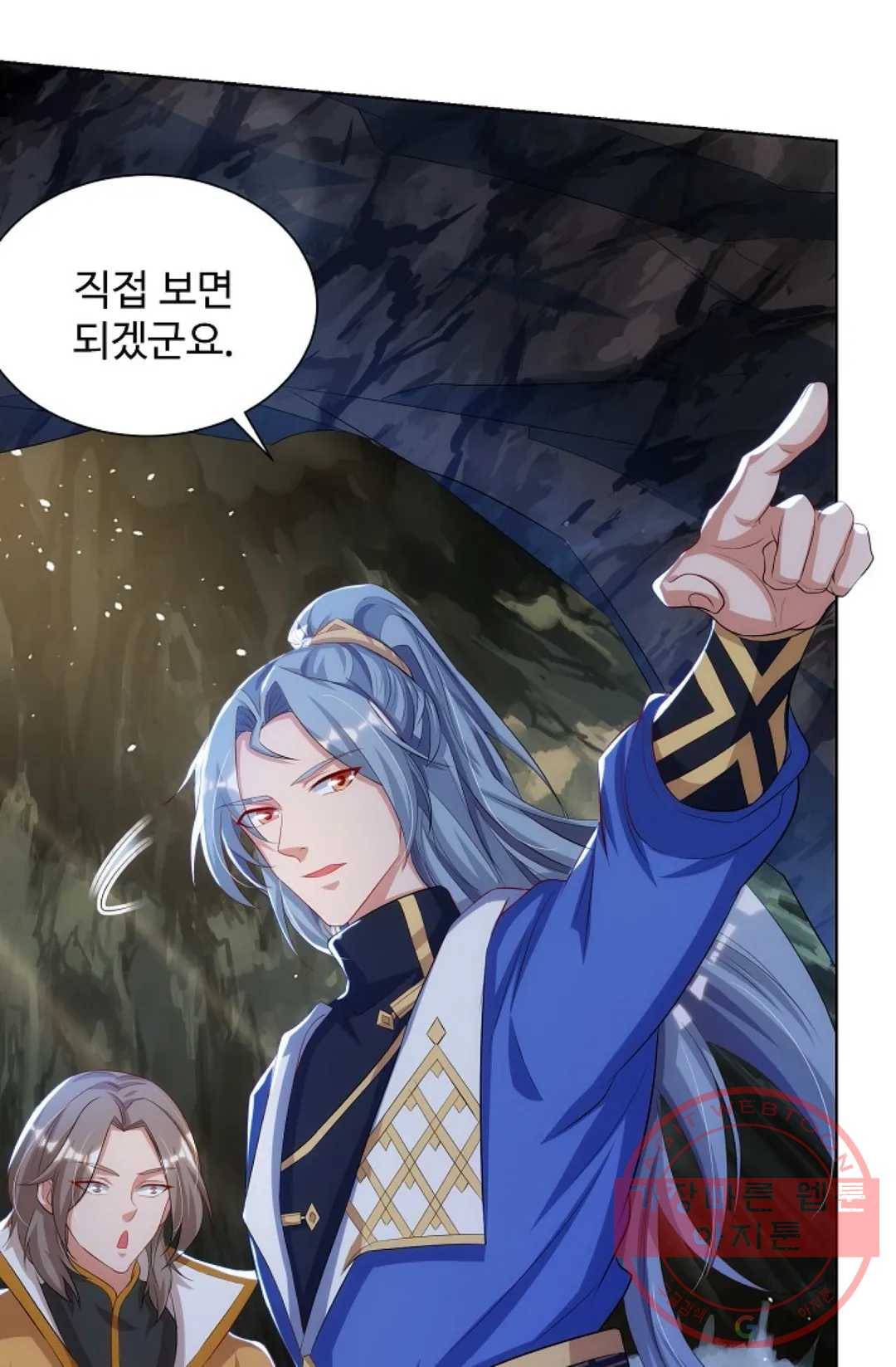 8만 년 만에 회귀하다 107화 16