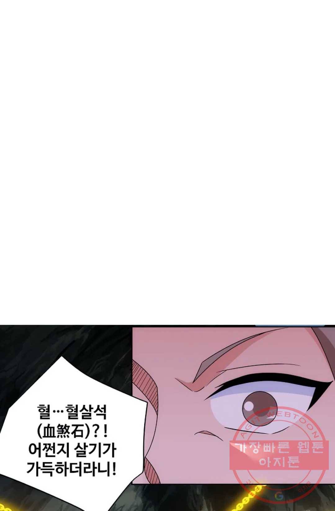 8만 년 만에 회귀하다 107화 19