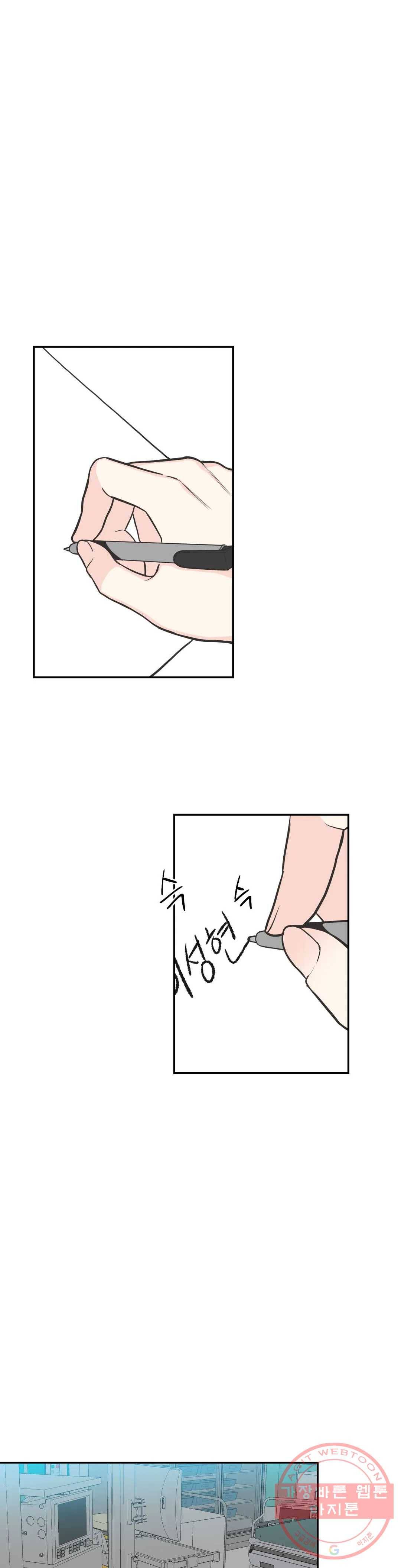 넷 중 하나 66화 2