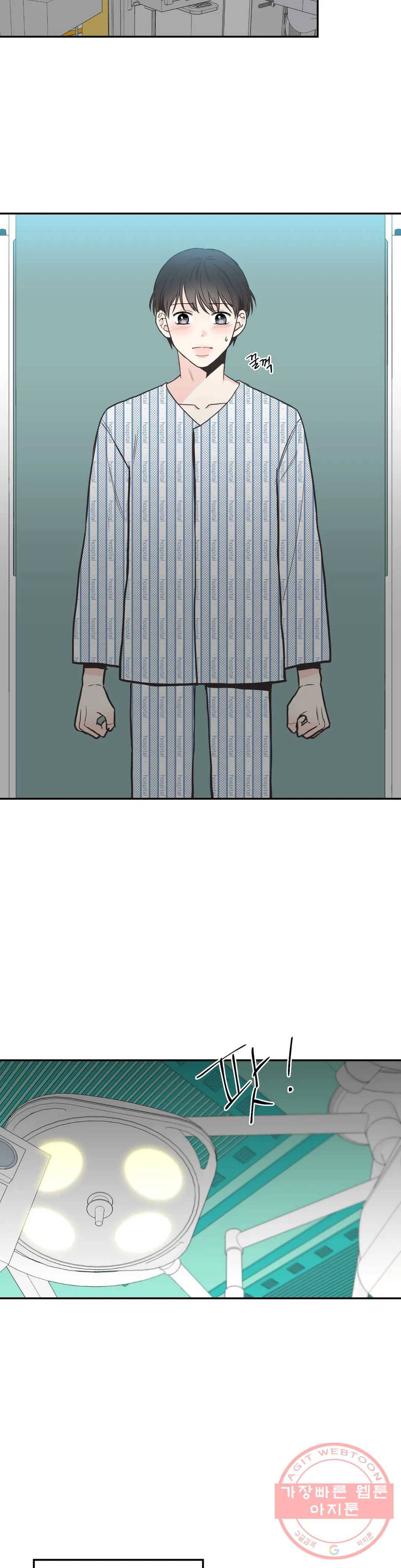 넷 중 하나 66화 3