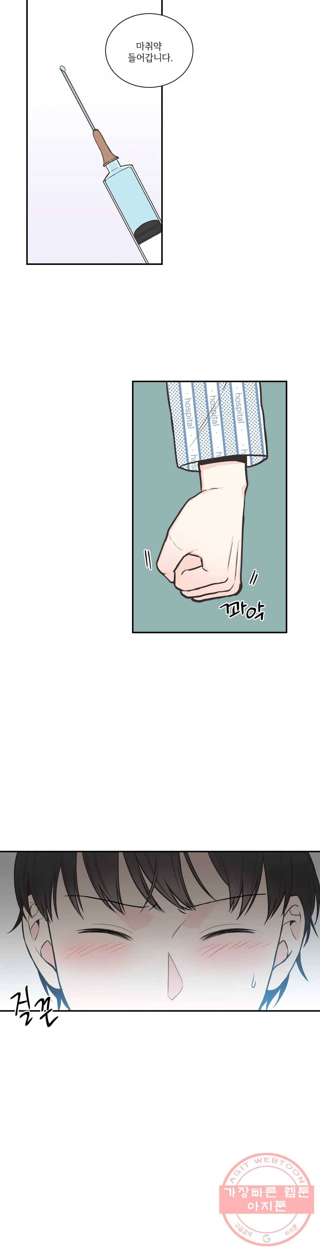 넷 중 하나 66화 4
