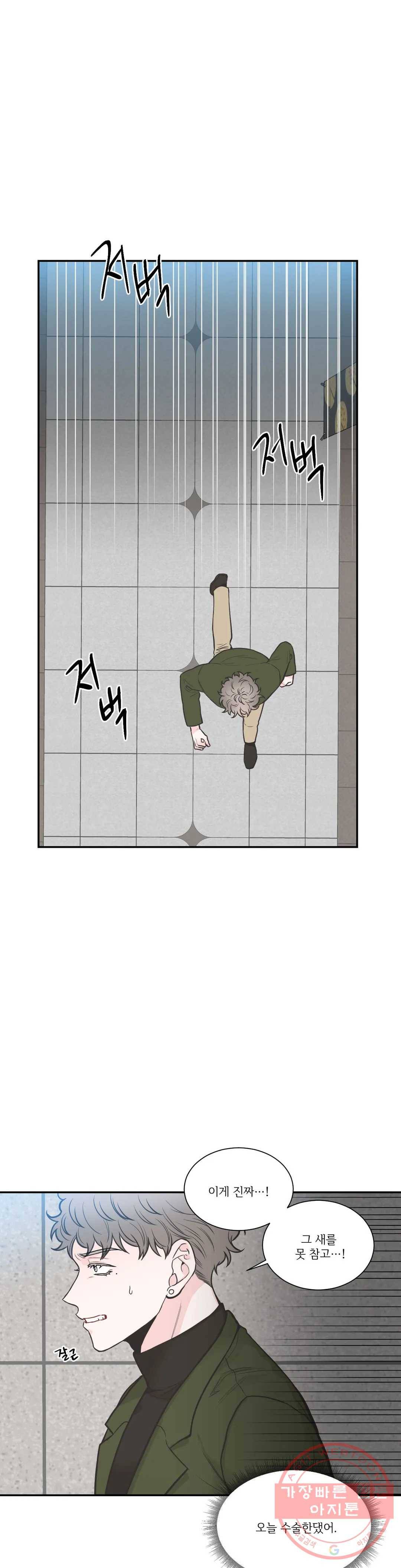 넷 중 하나 66화 6