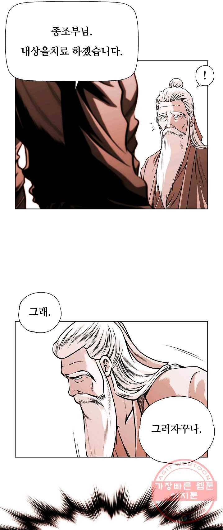 림딩동 79화 2부 10화 우위 1