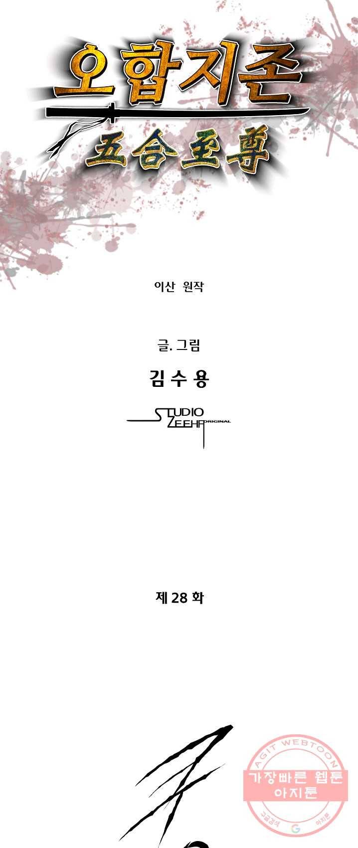 림딩동 79화 2부 10화 우위 4
