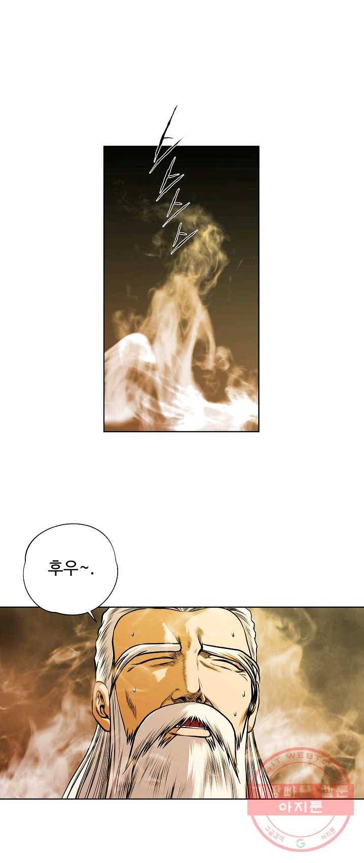 림딩동 79화 2부 10화 우위 6