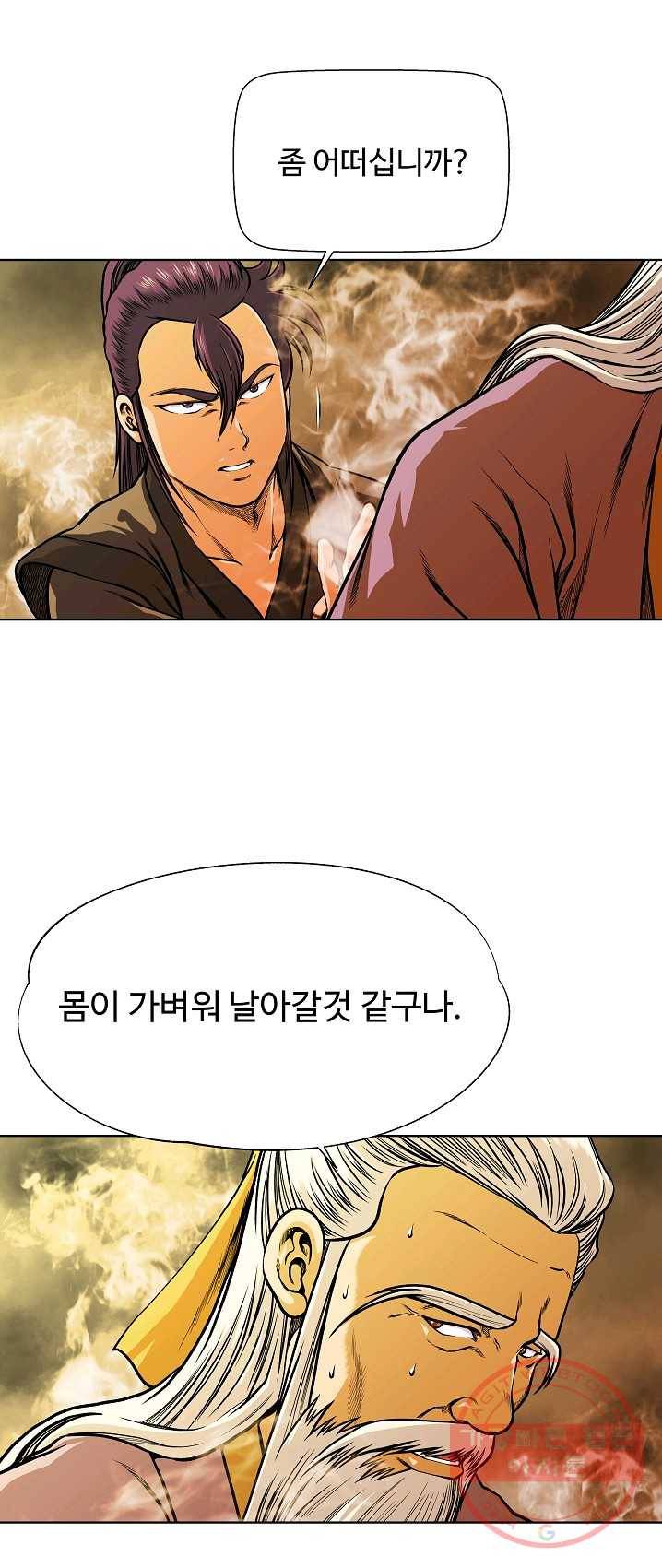 림딩동 79화 2부 10화 우위 7