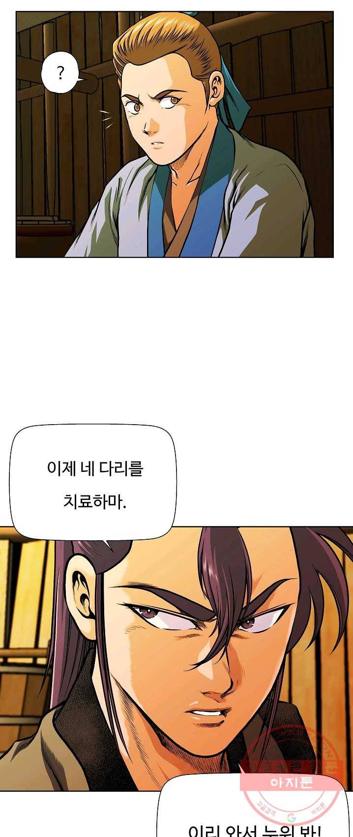 림딩동 79화 2부 10화 우위 9