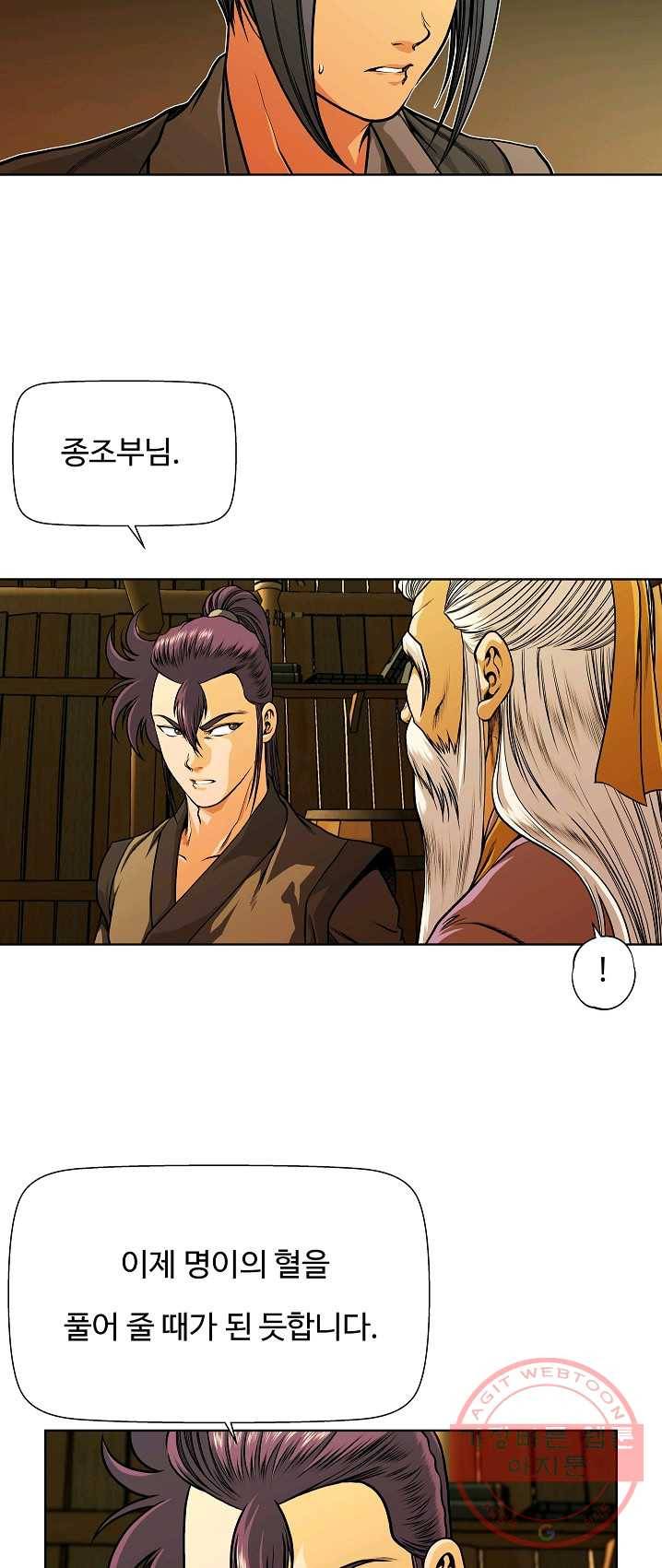 림딩동 79화 2부 10화 우위 11