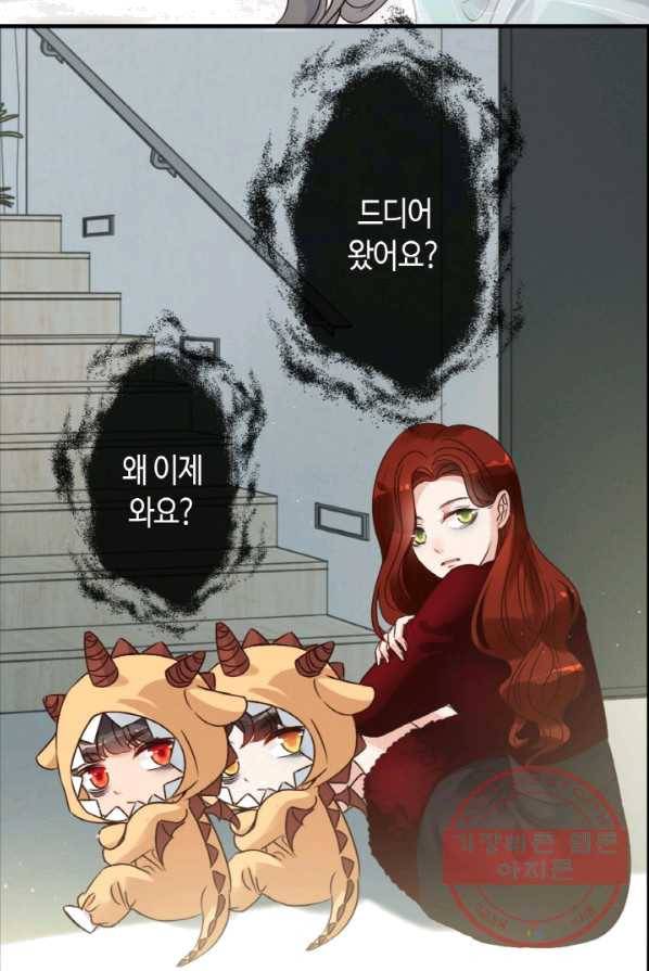 속도위반 대표님과 계약 아내 319화 3