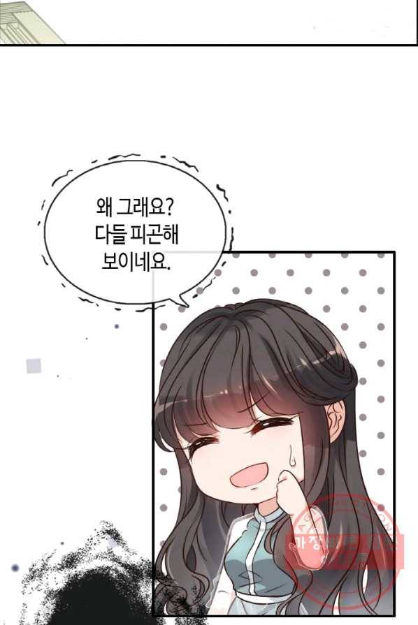 속도위반 대표님과 계약 아내 319화 4