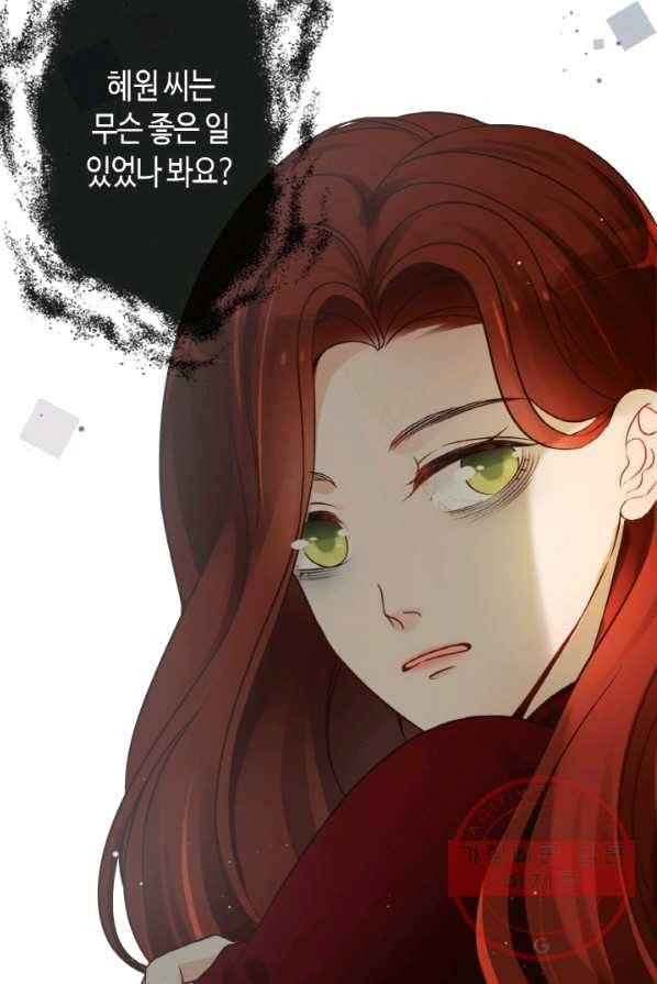 속도위반 대표님과 계약 아내 319화 5