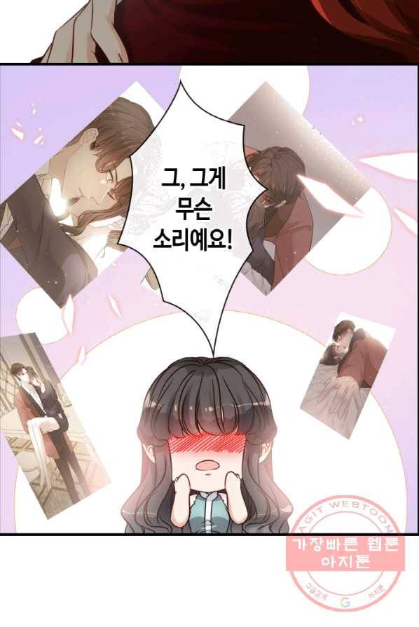 속도위반 대표님과 계약 아내 319화 6