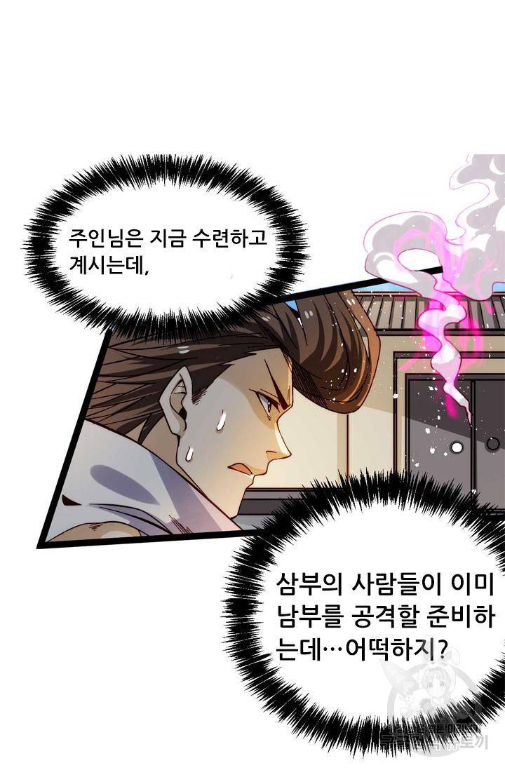 만능왕 127화 6