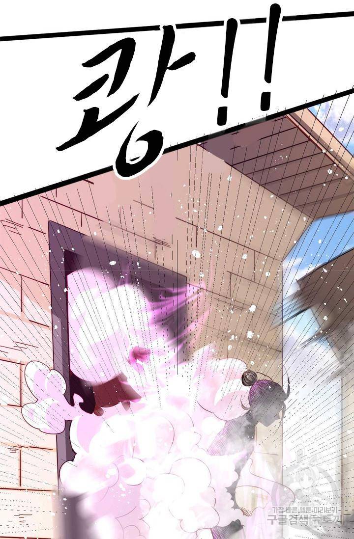 만능왕 127화 7