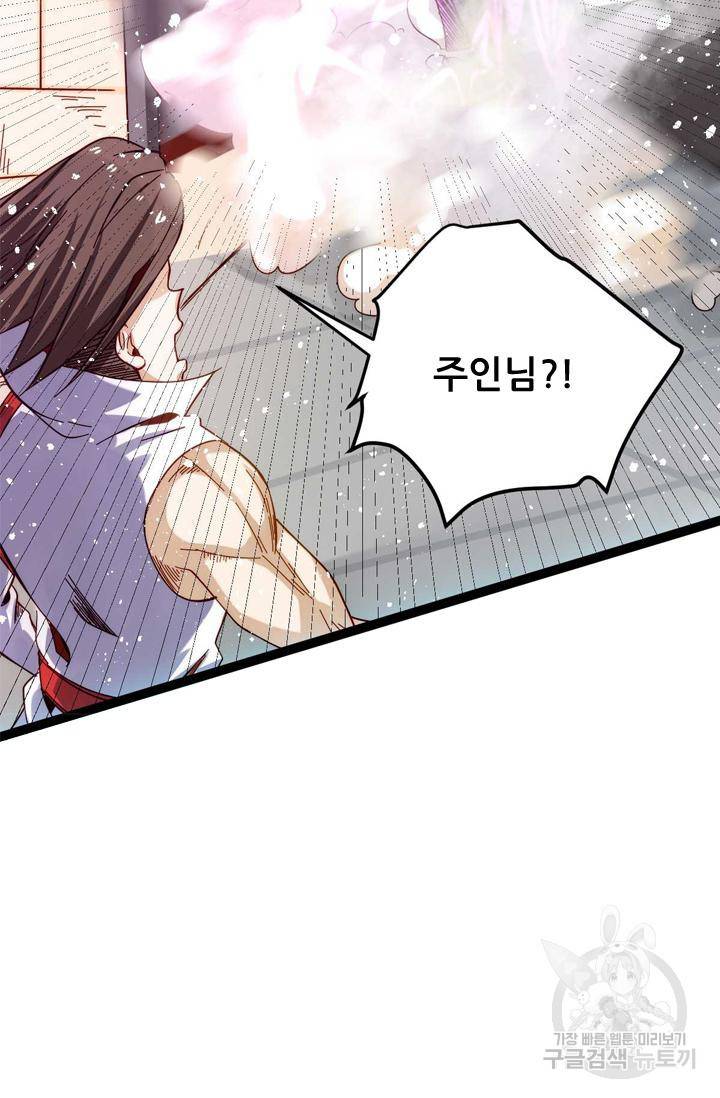 만능왕 127화 8