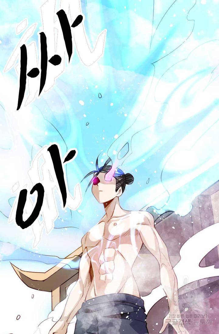 만능왕 127화 10