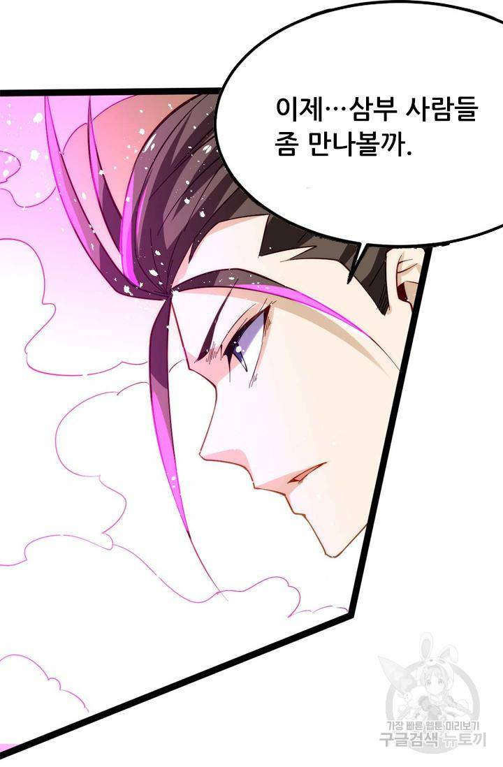 만능왕 127화 13