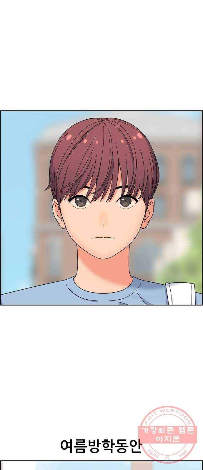두근두근 연극부 31화. 성장 1
