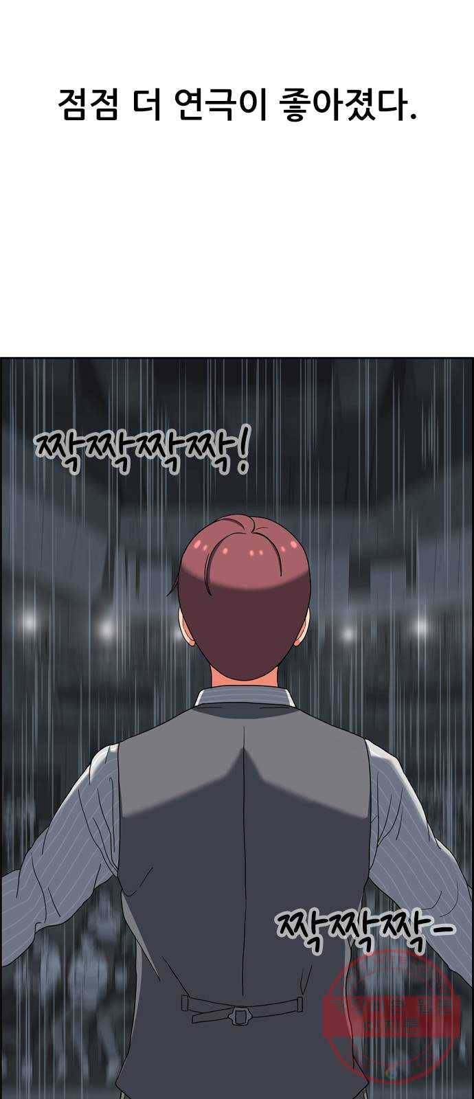두근두근 연극부 31화. 성장 5