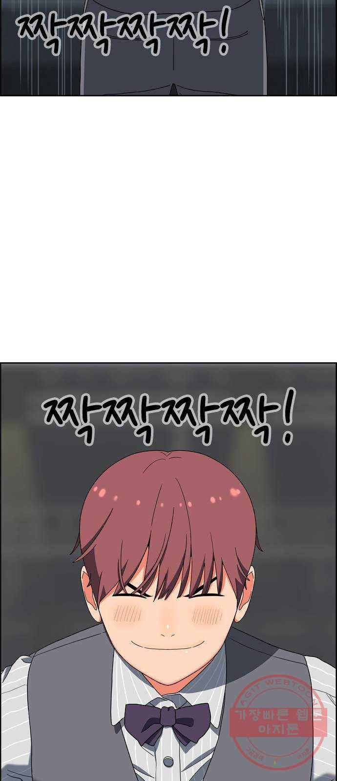 두근두근 연극부 31화. 성장 6