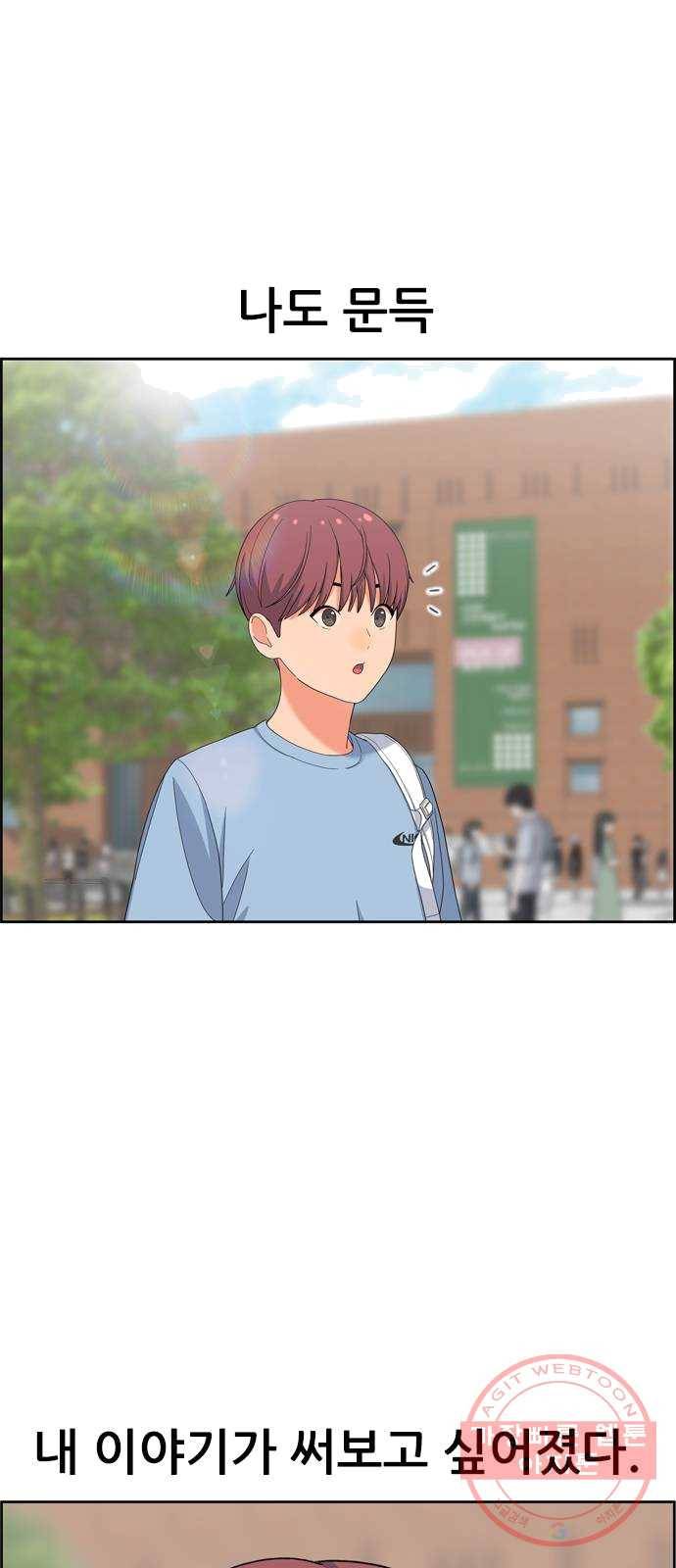 두근두근 연극부 31화. 성장 8
