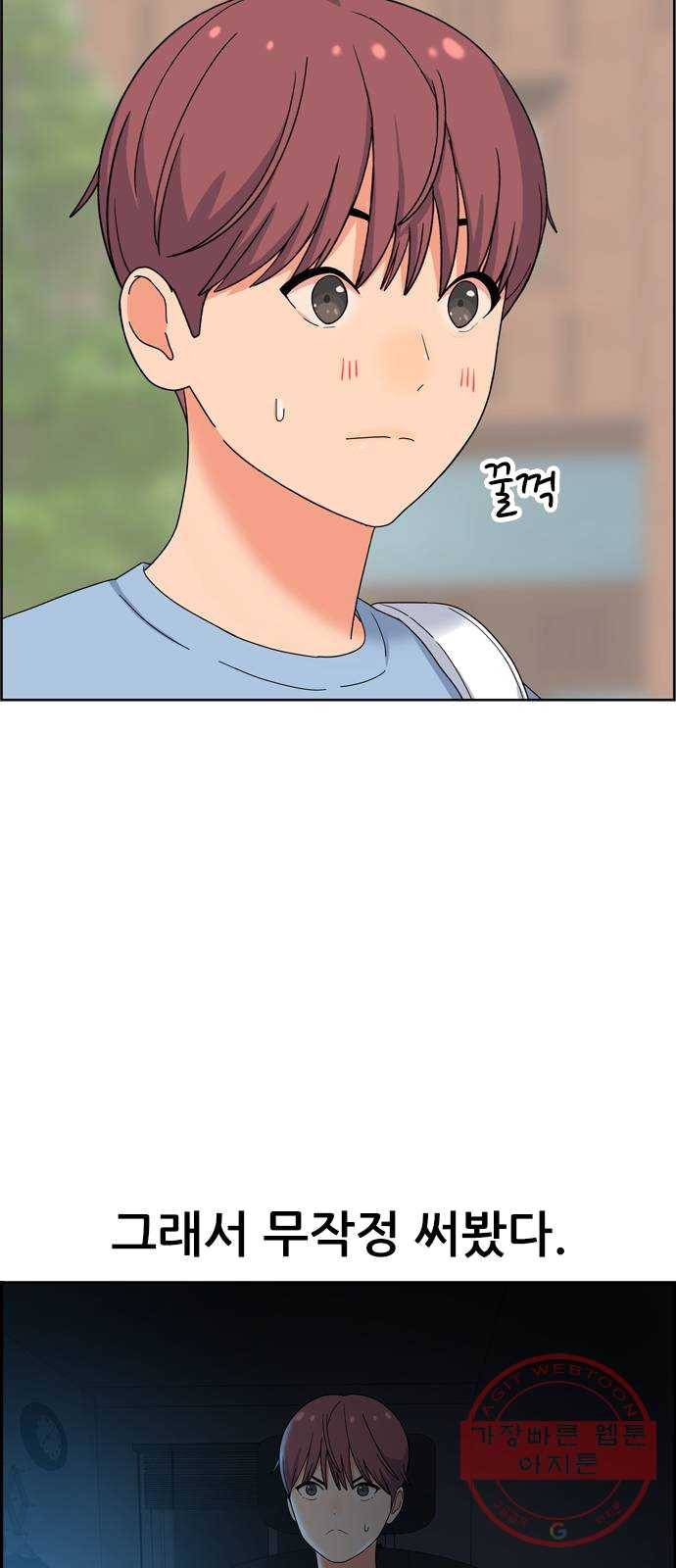 두근두근 연극부 31화. 성장 9