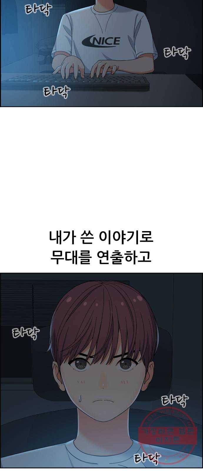 두근두근 연극부 31화. 성장 10