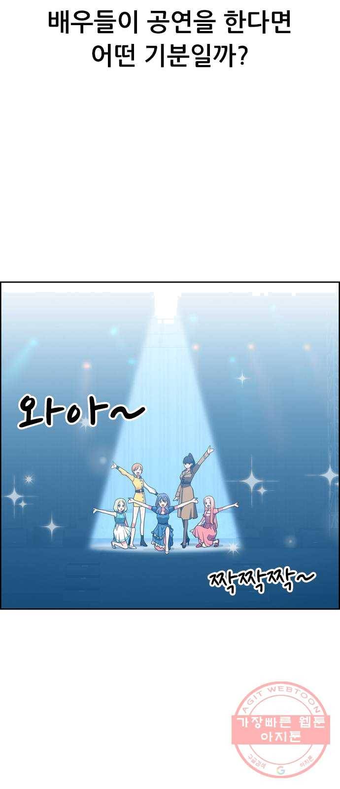 두근두근 연극부 31화. 성장 11