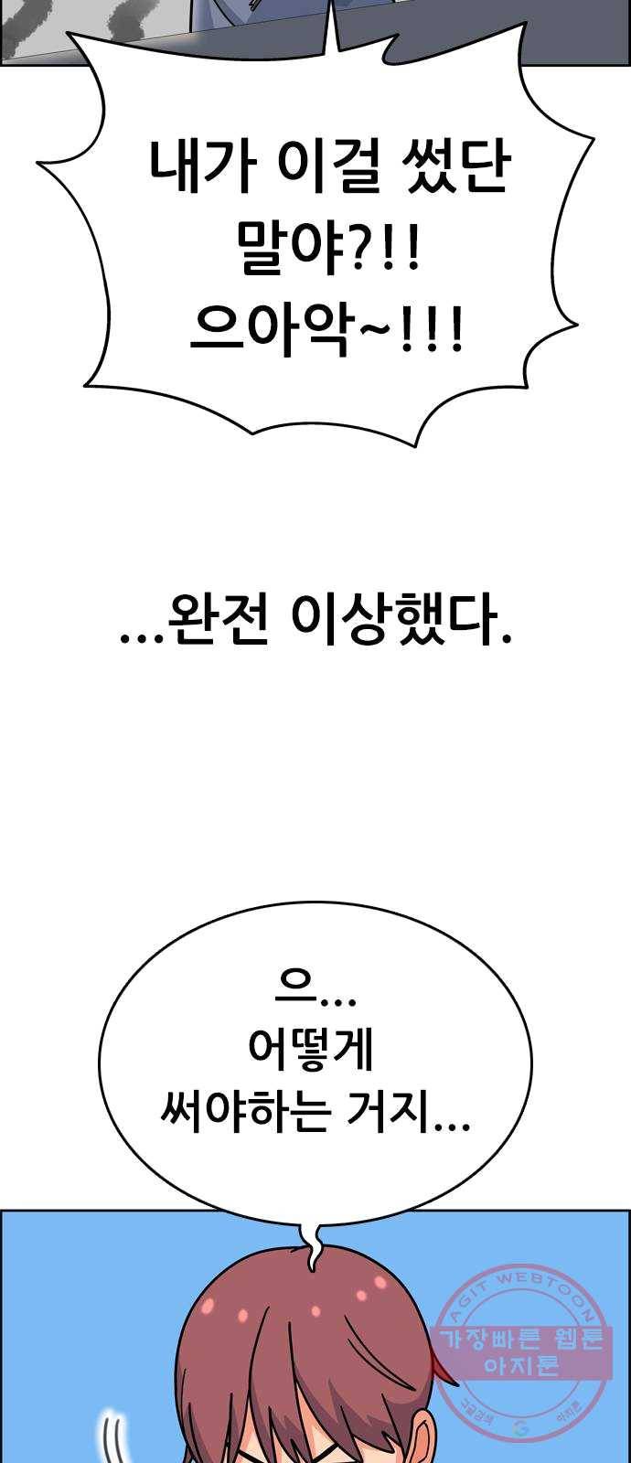 두근두근 연극부 31화. 성장 13
