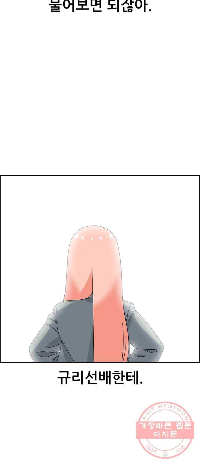 두근두근 연극부 31화. 성장 15