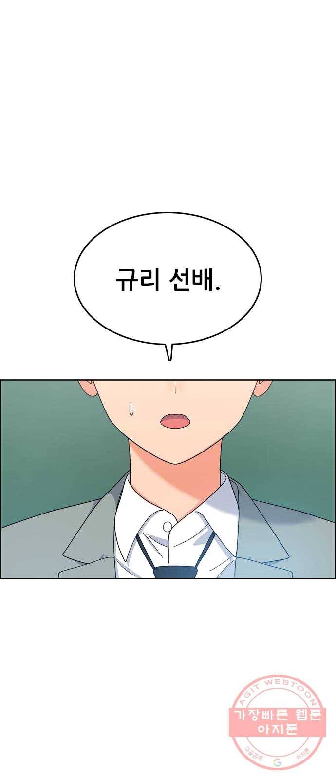 두근두근 연극부 31화. 성장 16