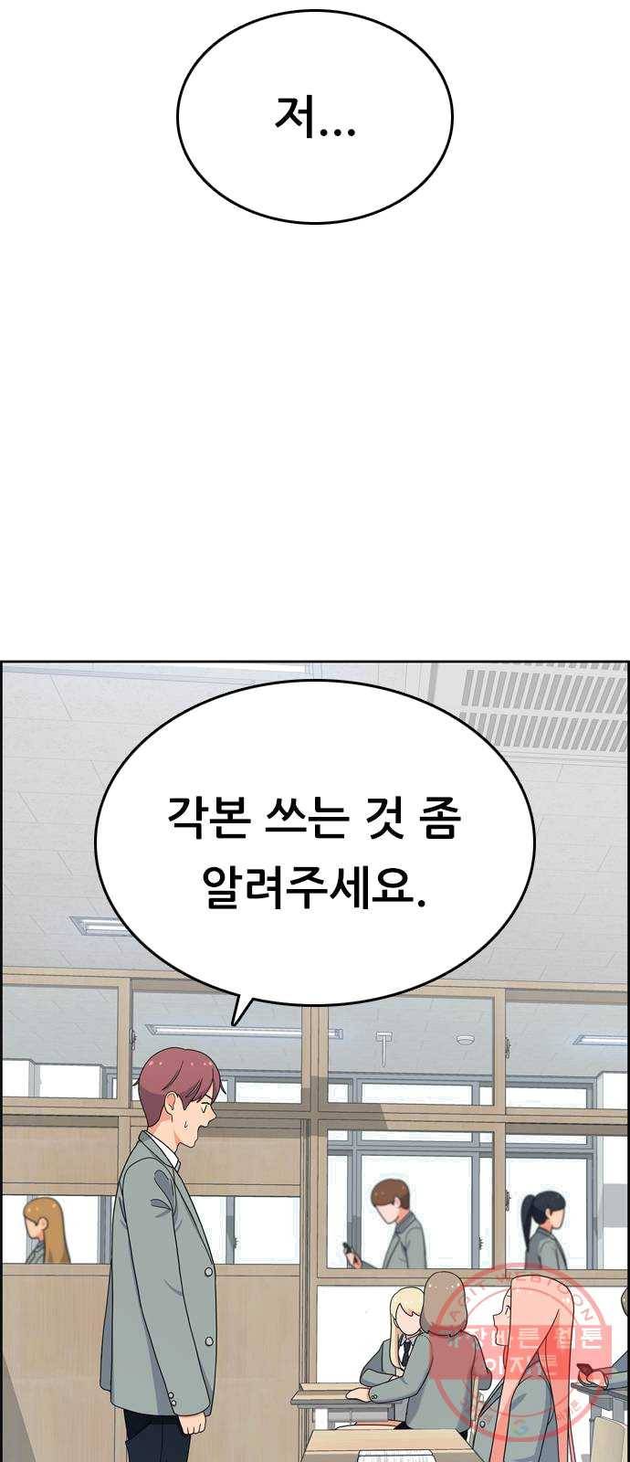 두근두근 연극부 31화. 성장 17