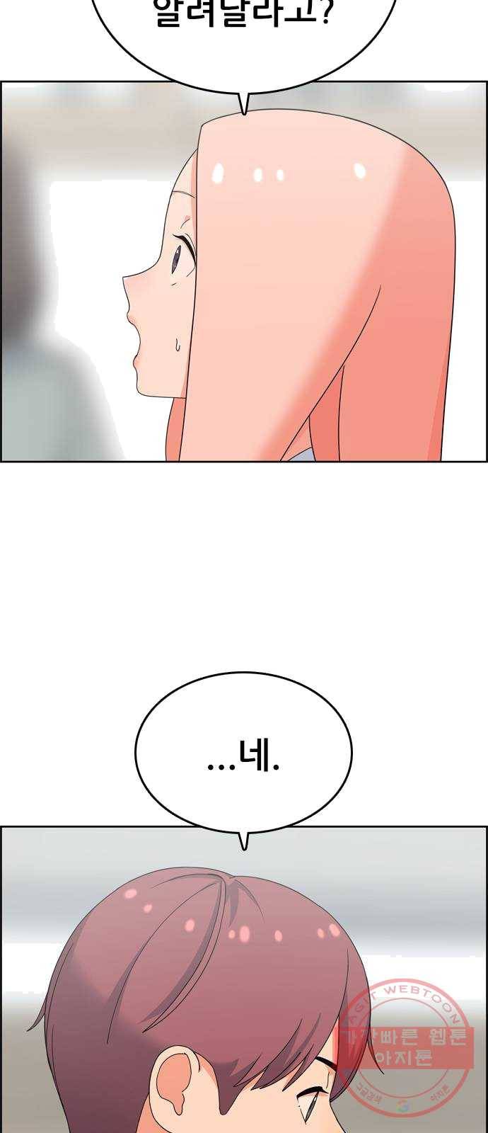 두근두근 연극부 31화. 성장 20