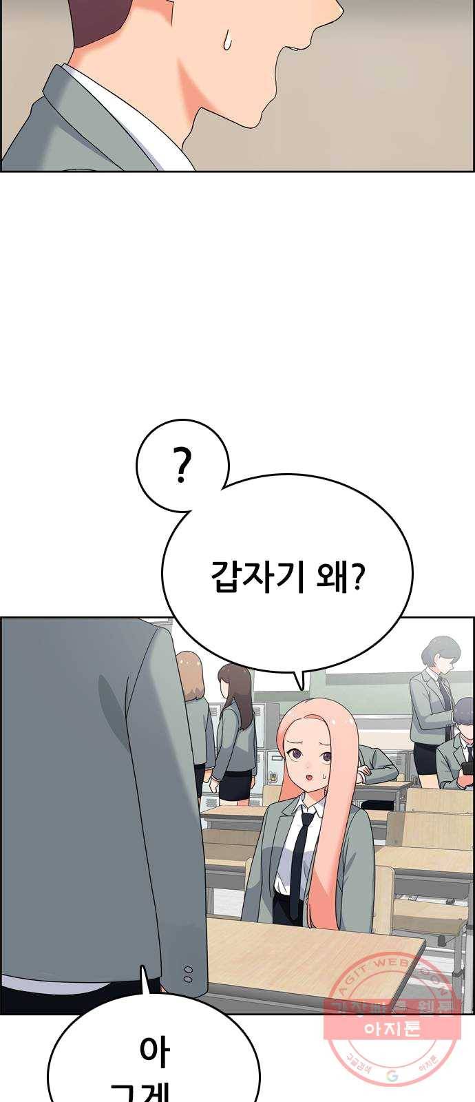 두근두근 연극부 31화. 성장 21
