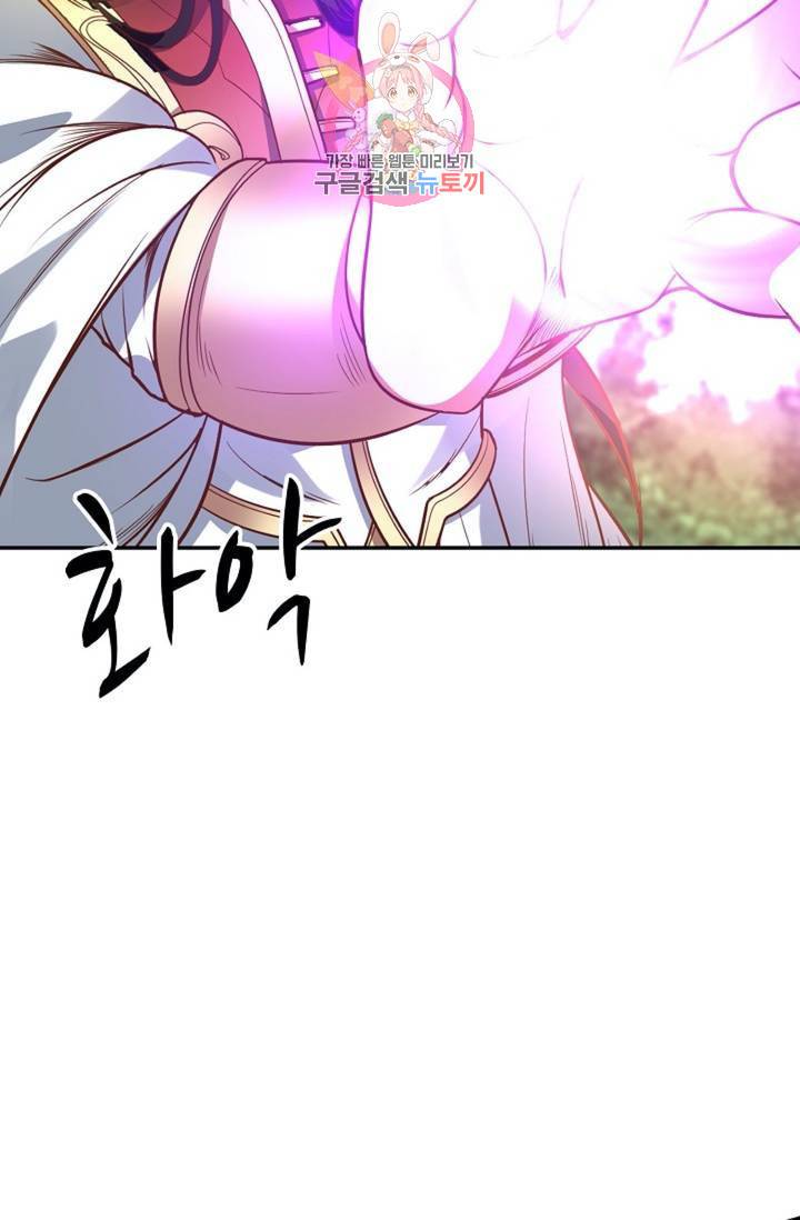 최강마존 데릴사위 82화 7