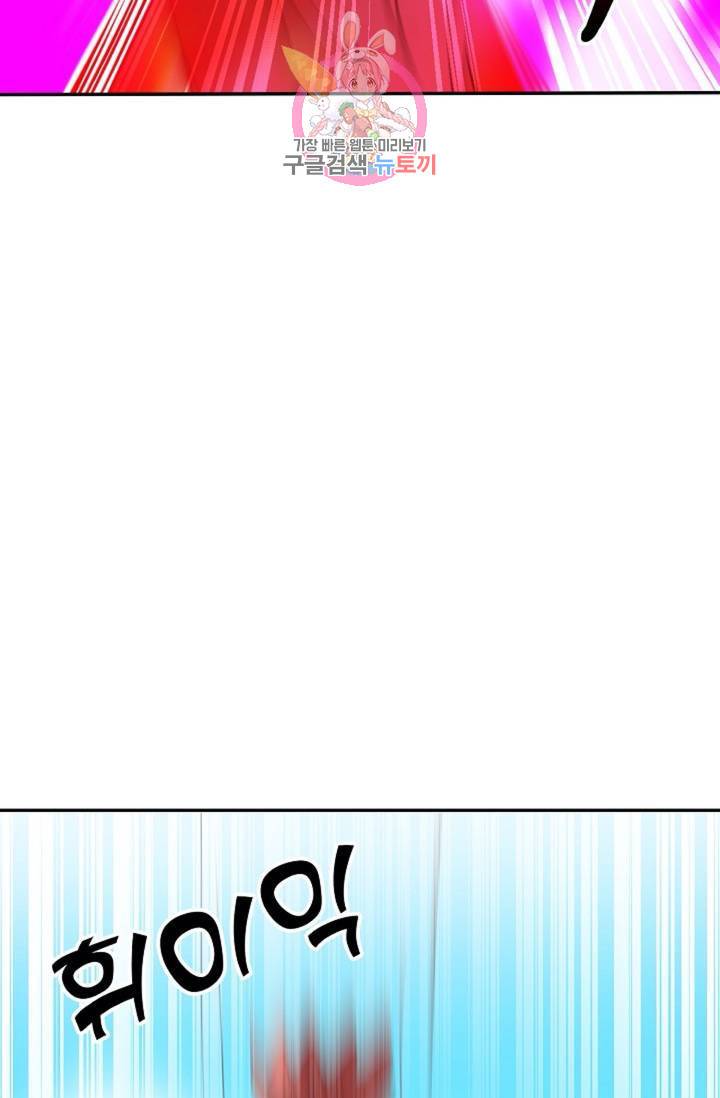 최강마존 데릴사위 82화 9
