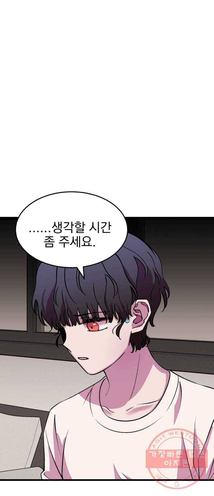 오른눈이 보는 세계 44화 1