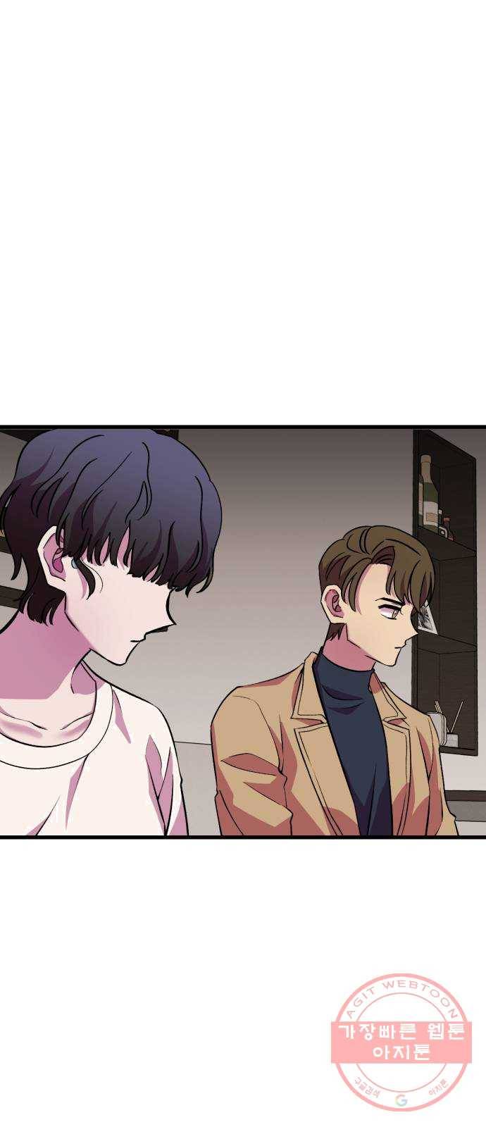 오른눈이 보는 세계 44화 2