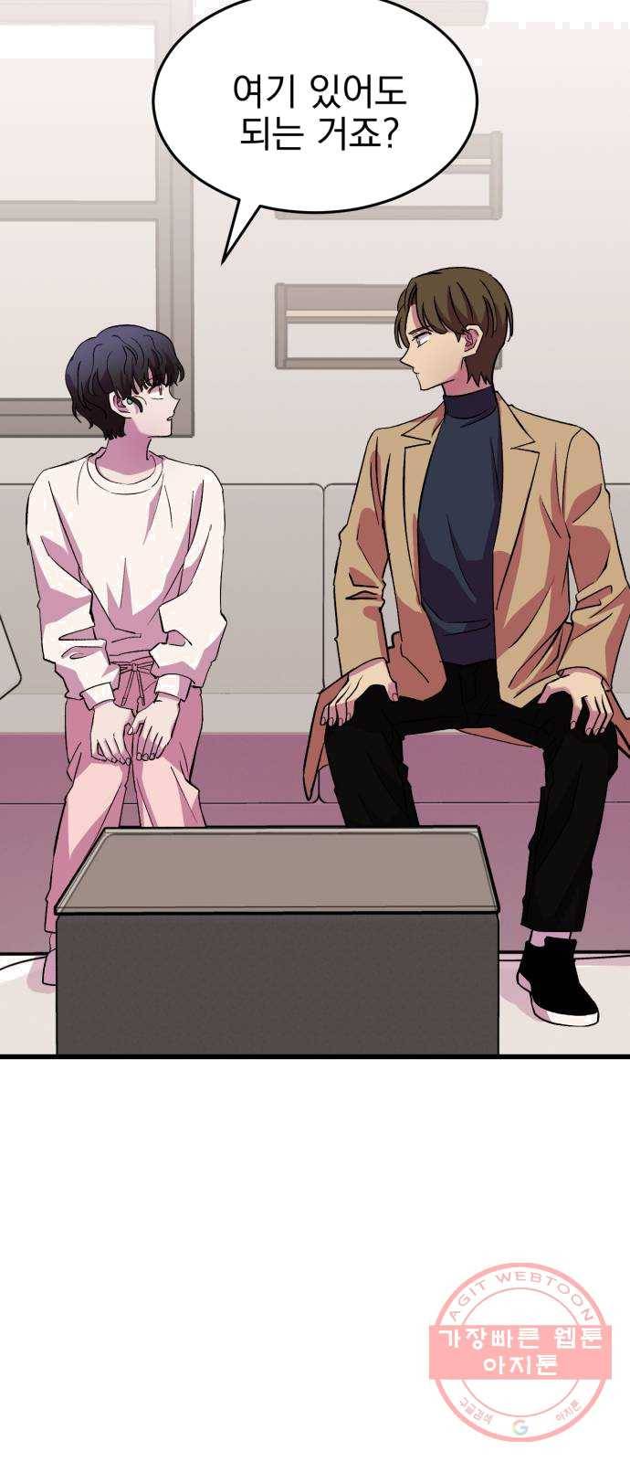 오른눈이 보는 세계 44화 4