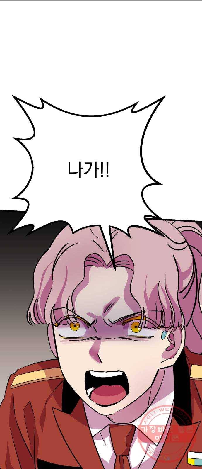 오른눈이 보는 세계 44화 10