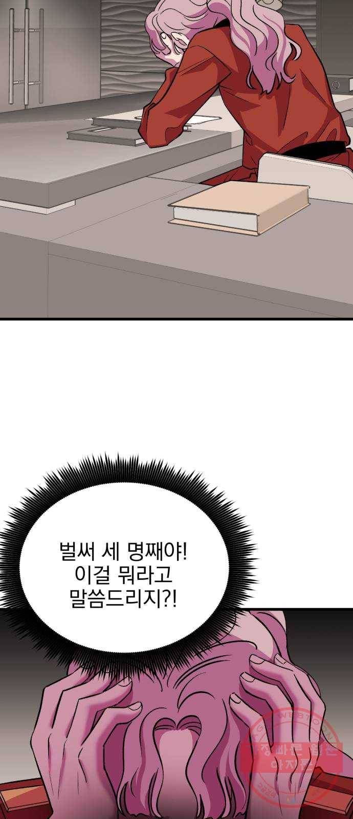 오른눈이 보는 세계 44화 12
